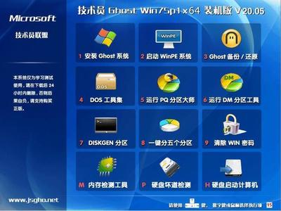 win7原版系统安装教程,win7原版安装方法