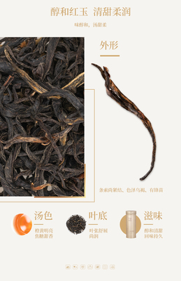 台湾红茶红玉功效,台湾红茶好喝吗