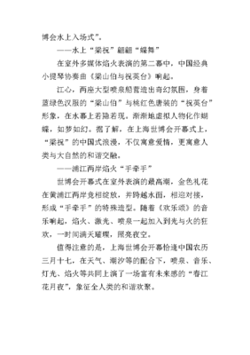 专家点评上海高中作文素材,上海语文高中作文