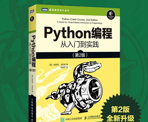 python前端入门书籍推荐(前端开发python)