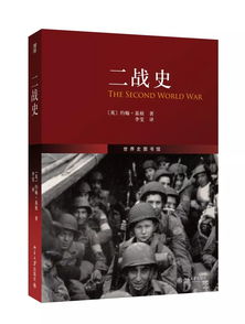 关于战争军事书籍推荐(有什么关于战争的书籍)