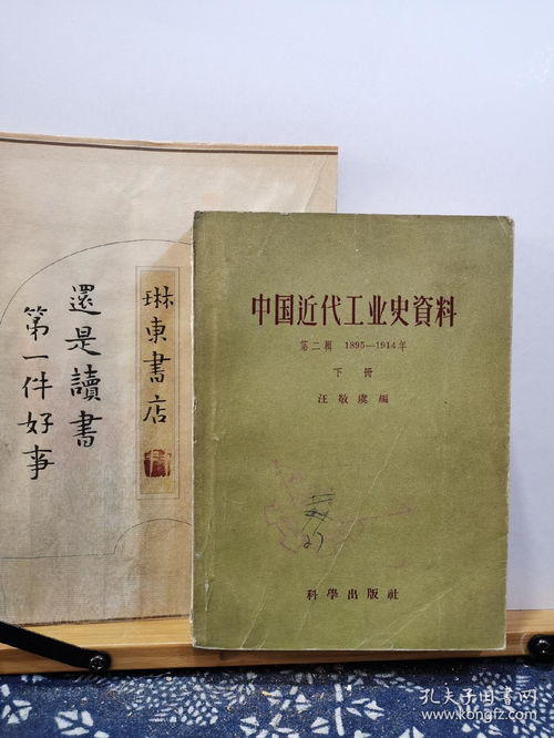 中国工业史书籍推荐(中国工业史出版)