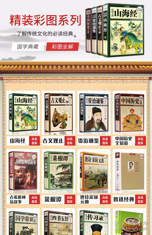 中华古典书籍网站推荐(中华古籍书目数据库)