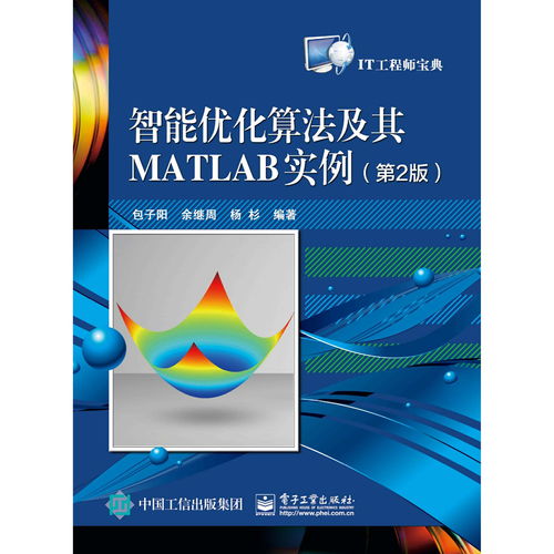数值分析matlab书籍推荐的简单介绍
