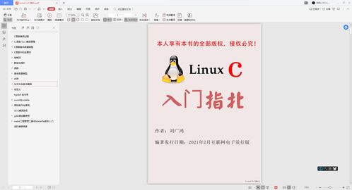 Linux学习推荐书籍(学linux的书)
