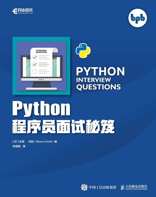 包含python视觉编程书籍推荐的词条