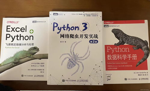 python初学入门书籍推荐(初学者学python推荐的书)