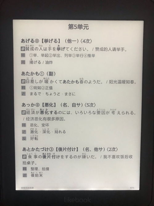 日语动物教程书籍推荐(日语教程推荐用书)