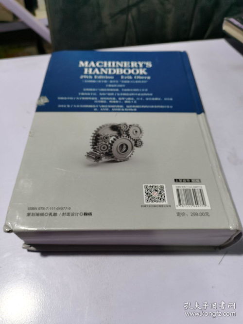 机械装配技术书籍推荐(机械装配技术书籍推荐一下)