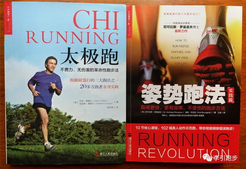 跑步书籍推荐外国作家(关于跑步书籍)