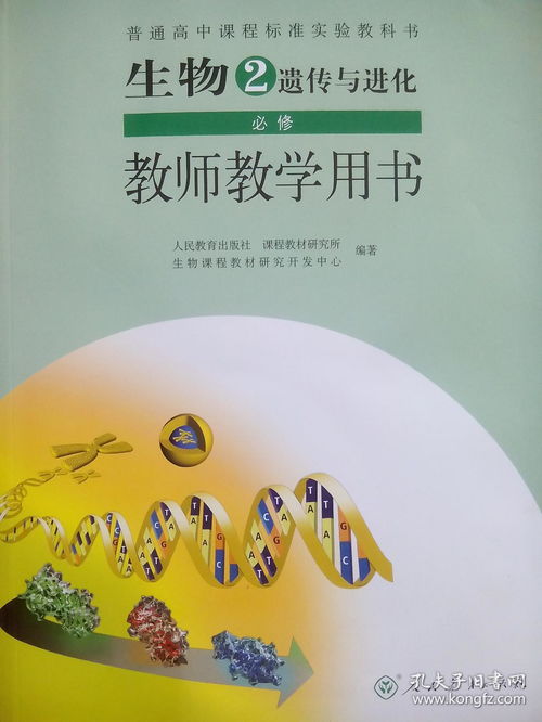 生物教育教学书籍推荐(生物教学专著)