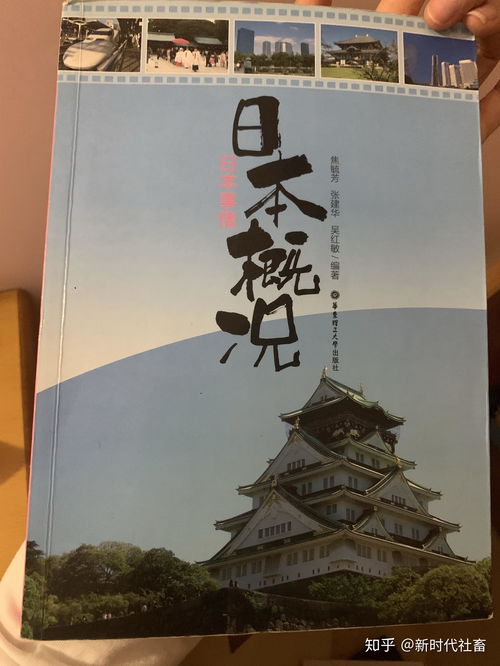 日本潮流书籍推荐历史(关于日本潮流文化的书)