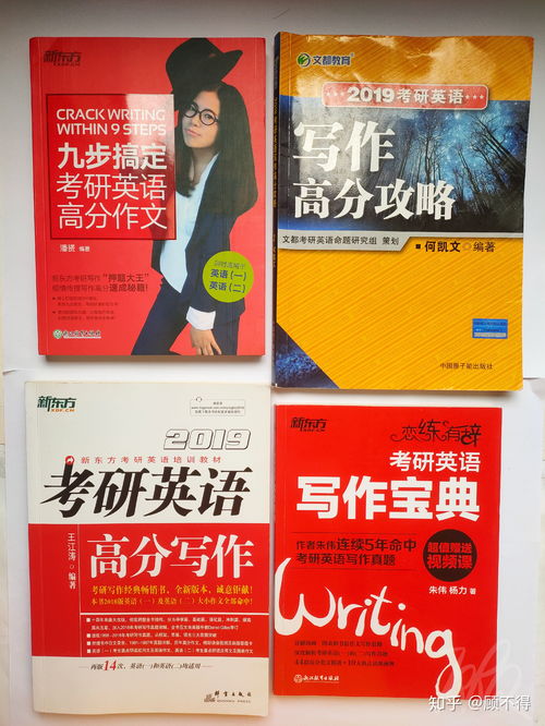 包含王江涛老师书籍推荐的词条