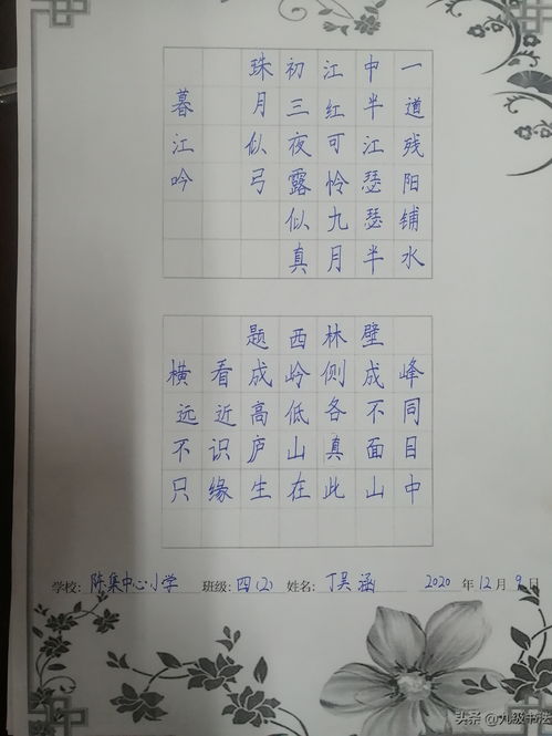 关于汉字的古诗五年级的简单介绍