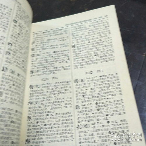 古汉语常用字字典(古汉语常用字字典在线查询)