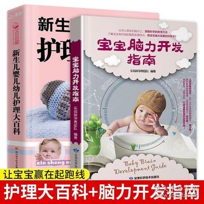 育婴方面的书籍推荐(育婴师书籍推荐)
