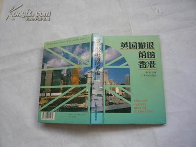 描述香港的书籍推荐(香港必读50本书)