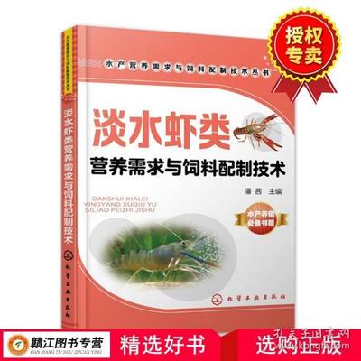 龙虾养殖技术书籍推荐(小龙虾养殖书籍)