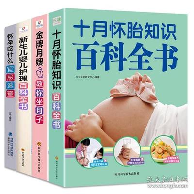 孕妇孕期知识书籍推荐(比较权威的孕期知识书籍)