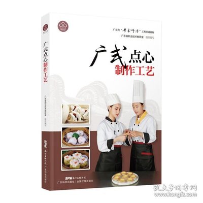 中国厨师入门书籍推荐(中国厨师烹饪教材)