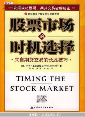 台湾股票期货书籍推荐(台湾期货高手排名)