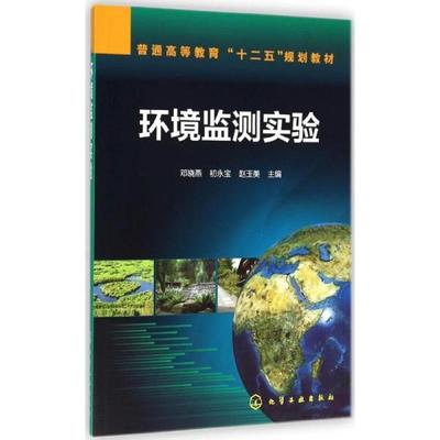 环境监测书籍推荐(环境监测类书籍)