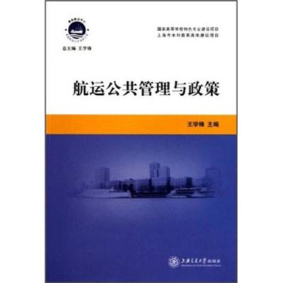 国际航运书籍推荐(国际海运书籍)