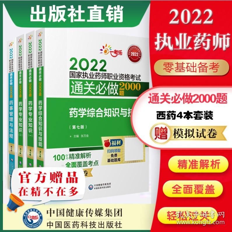 医药研究书籍推荐2022(研究医药的有什么好大学)