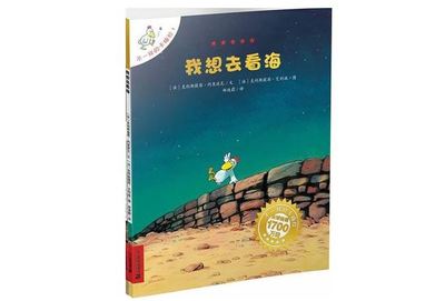 梦想旅行推荐儿童书籍(梦想旅行计划)