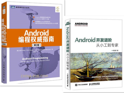 Android入门书籍推荐2019(android相关书籍)