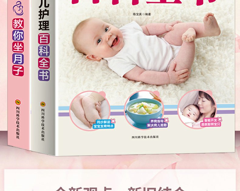 新生婴儿养育书籍推荐(新生儿养护指南的书籍)
