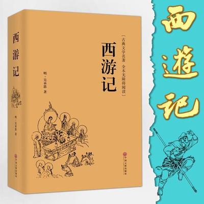 书籍推荐中国古典(中国古典名著书籍推荐)