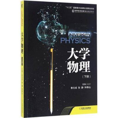 欧美物理大量书籍推荐(欧美物理大量书籍推荐)