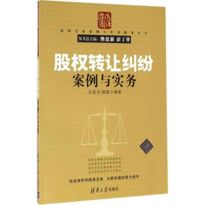 推荐的法律实务书籍(推荐的法律实务书籍有哪些)