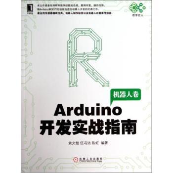 arduino论坛推荐书籍(arduino书籍pdf下载)