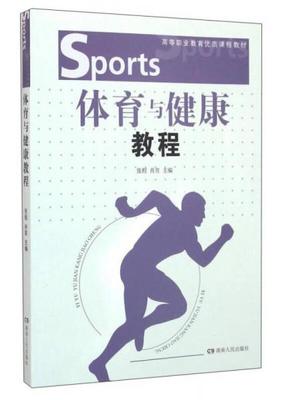 体育学科推荐书籍(体育学科的书籍)