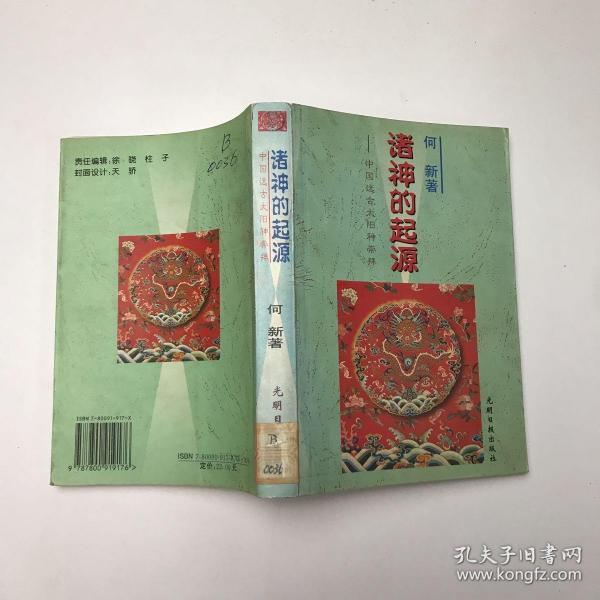 中国远古经典书籍推荐(中国远古故事有哪些)