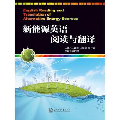 全球能源治理书籍推荐(全球能源革命)