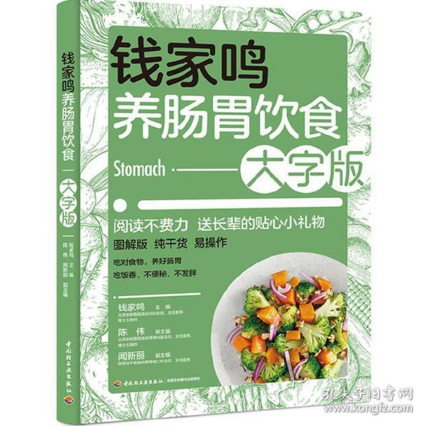 调整饮食的书籍推荐(调节饮食)