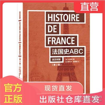 法语入门推荐教材书籍(法语入门书籍推荐书目)