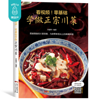 鲁菜厨师推荐书籍(学鲁菜厨师要多少钱)