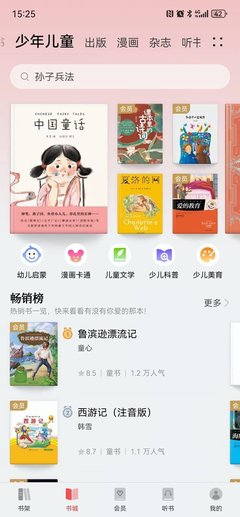 睡眠文学书籍app推荐(睡眠相关书籍的推荐)