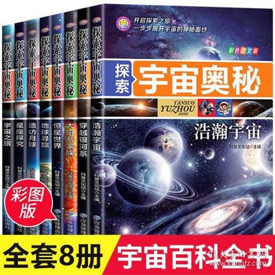太空探索儿童书籍推荐(太空探索儿童书籍推荐)