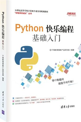 编程入门书籍推荐python(编程语言python入门书)