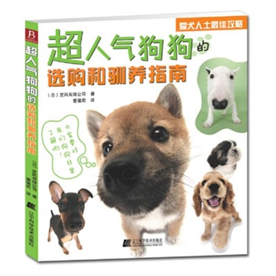宠物行为的书籍推荐(宠物行业必读的书)
