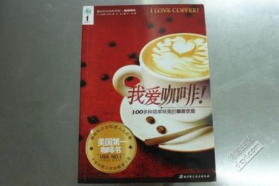 烘焙咖啡的书籍推荐(咖啡烘培书籍)