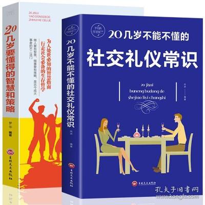 中外饮食礼仪书籍推荐(中外饮食文化礼仪差异)