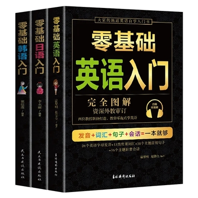 韩语口语学习书籍推荐(韩语口语900句pdf)