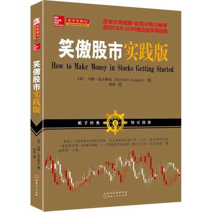 股票期货推荐的书籍(关于股票期货写得最好的书)