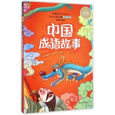 关于中国经典童话故事100篇的信息